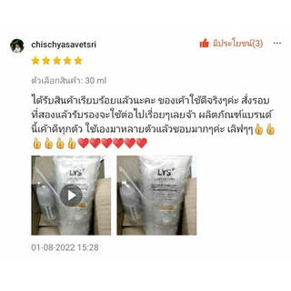 [🔥ส่งฟรี 3ชิ้นลด30.-บาท]LYS Sun Screen Primer UV SPF50 PA+++ กันแดดไพรเมอร์ 30 ml