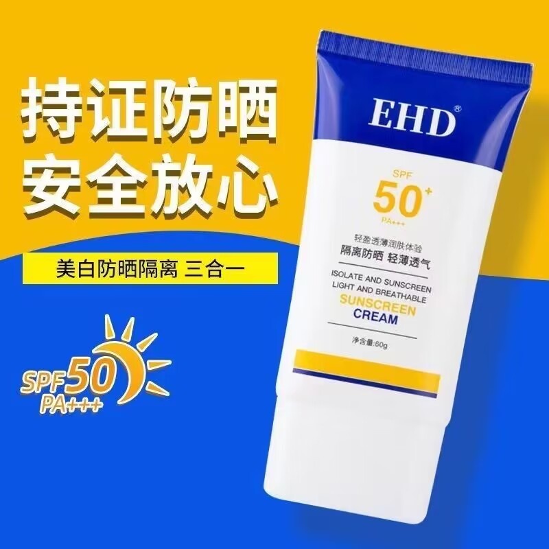 Ehd suncreen SPF50 EHD ครีมกันแดด ehd กันแดด โลชั่นกันแดด กันน้ํา กันเหงื่อ กันรังสีอัลตราไวโอเลต พล