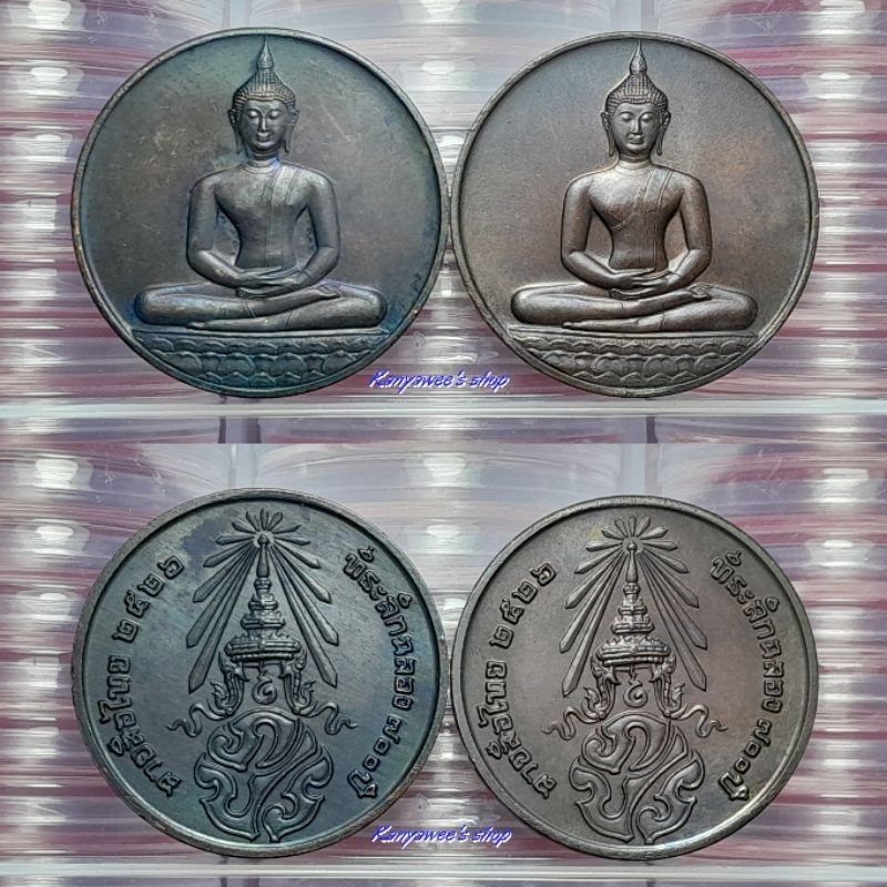 เหรียญพระพุทธสิหิงค์ ที่ระลึกฉลอง 700 ปี ลายสือไทย หลวงพ่อเกษม เขมโก สุสานไตรลักษณ์ จ.ลำปาง พ.ศ. 2526