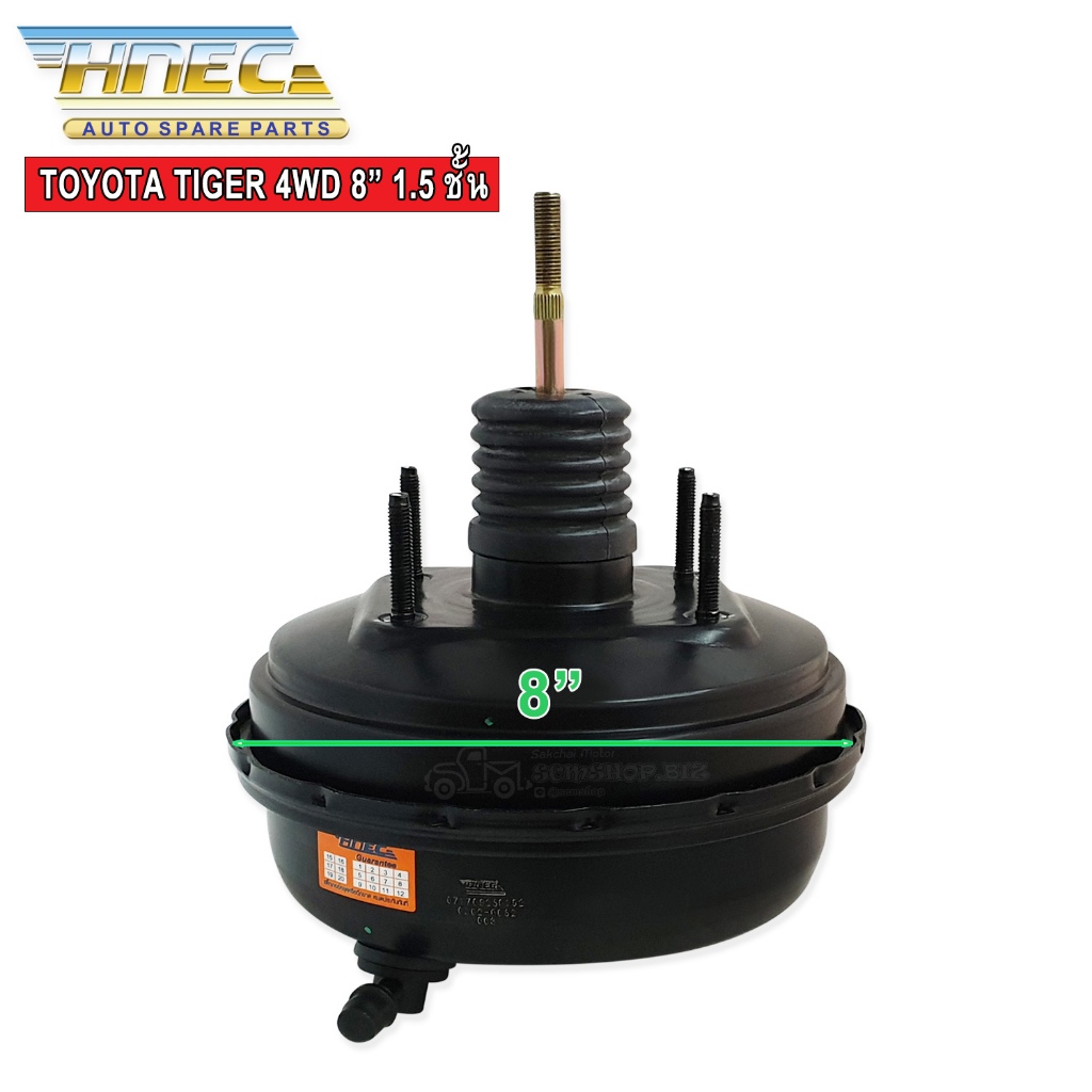 หม้อลมเบรค TOYOTA TIGER D4D 8" 1.5ชั้น