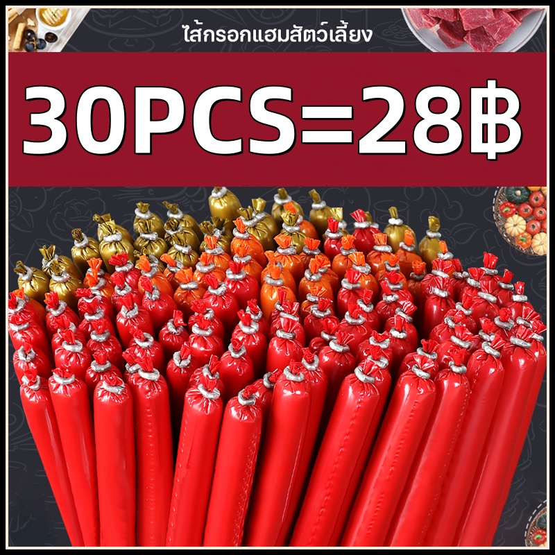 ไส้กรอกแฮมสุนัขอาหารหมา อาหารแมว ขนมแมว ขนมสุนัขแปรรูปจากเนื้อ เป็ด ไก่ ปลา อาหารสุนัข ไส้กรอกแฮมสุนัขอาหารหมา