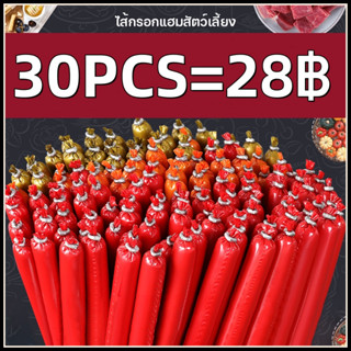 ไส้กรอกแฮมสุนัขอาหารหมา อาหารแมว ขนมแมว ขนมสุนัขแปรรูปจากเนื…