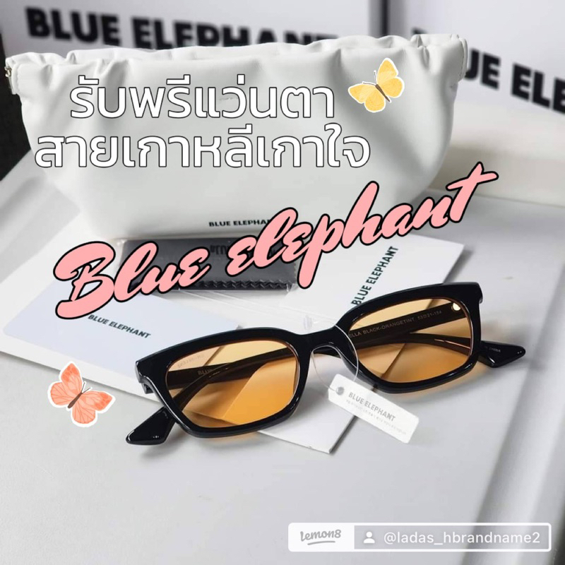 แว่นตาส้มกรอบดำ แว่นตา Blue Elephant  แว่นส้ม  ของแท้ 100%(พร้อมส่ง )