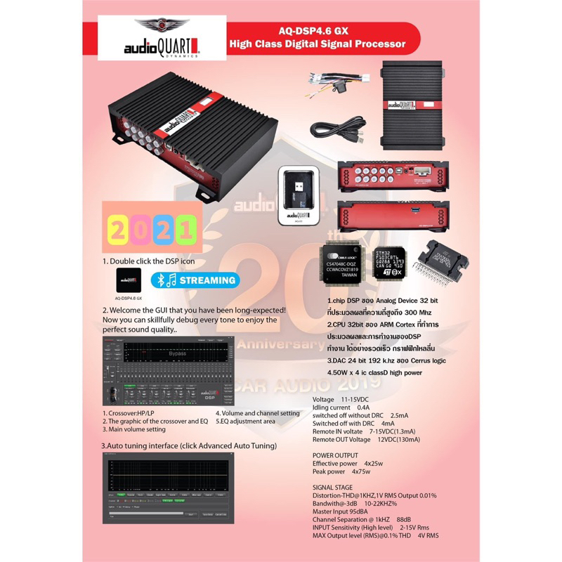 audio quart dsp4.6gx