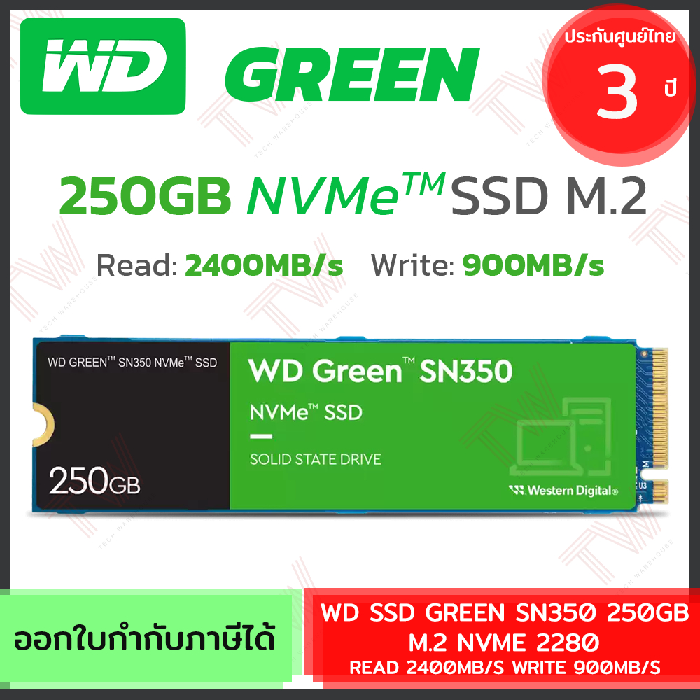 WD SSD GREEN SN350 250GB M.2 NVME 2280 READ 2400MB/S WRITE 900MB/S เอสเอสดี ของแท้ ประกันศูนย์ 3ปี