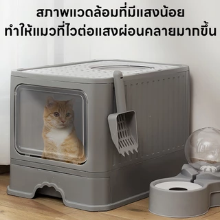 yoyopet : ห้องน้ำแมวใหญ่ กระบะทรายแมวXXL ห้องน้ำแมวทรงโดม ห้องน้ำแบบปิด มีลิ้นชัก ฟรีที่ตักทราย