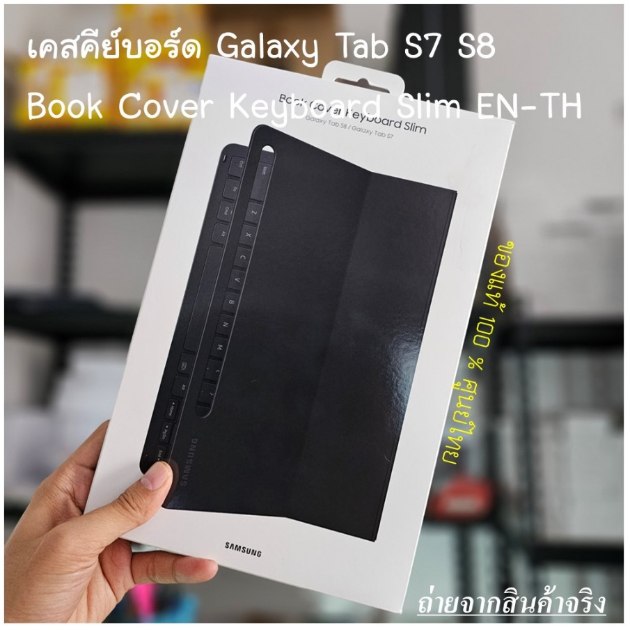 เคสคีย์บอร์ดแท้ Samsung Galaxy Tab S8 S7 Book Cover Keyboard Slim  Case เคส คีย์บอร์ด ของแท้ศูนย์ไทย