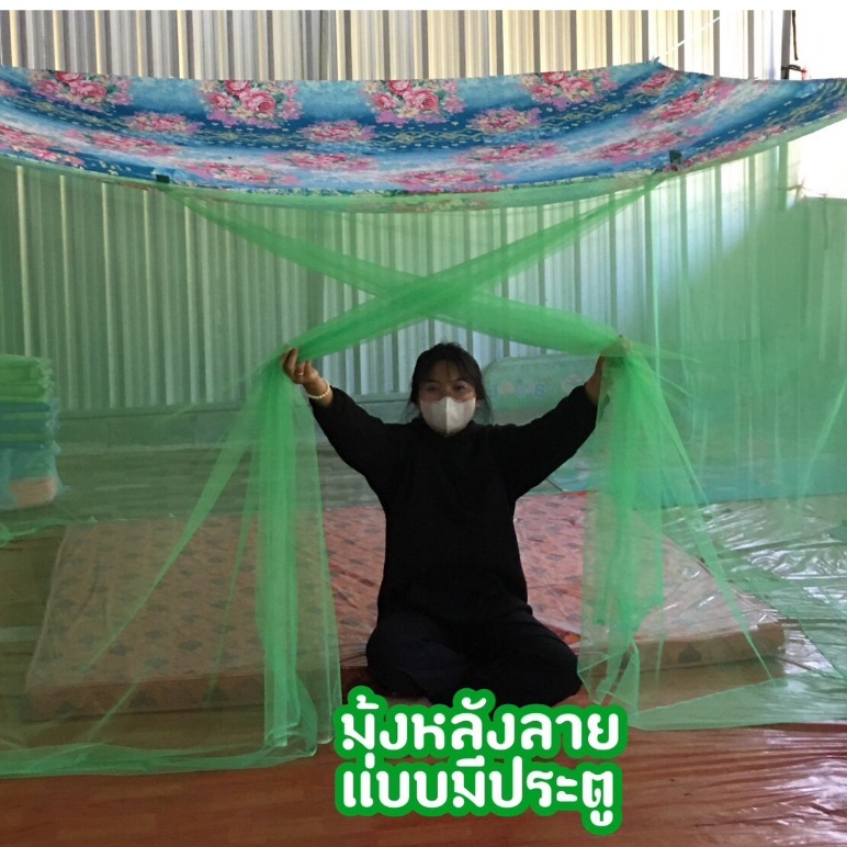 มุ้งกันยุงแบบมีประตู มุ้งแหวก มุ้ง4หู ขนาด6,9,12ฟุต หลังคาลาย มีให้เลือก5สี