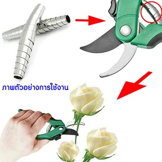 META สปริงกรรไกร สปริง ใช้กับกรรไกรตัดกิ่งไม้ สปริงกรรไกรตัดกิ่งไม้ ทรงตัวหนอน แบบตัวหนอน อะไหล่ กรรไกรตัดกิ่งไม้