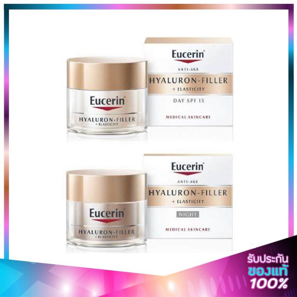 Eucerin Hyaluron Filler Elasticity SET (Day Cream 50ml +Night Cream 50ml) ยูเซอรีน ไฮยาลูรอน อีลาสติก ฟิลเลอร์ เซ็ท
