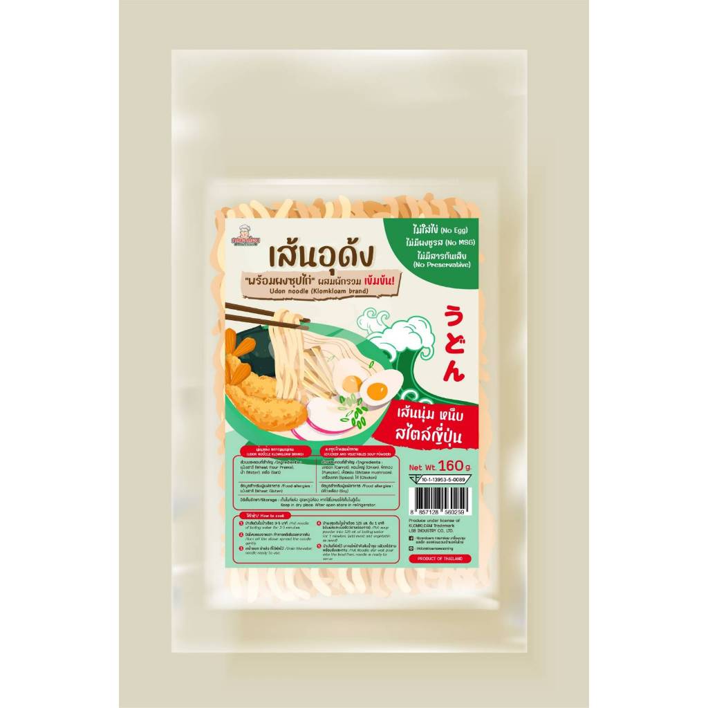 เส้นอุด้ง Udon แถมผงซุปไก่ผักรวม เส้นสไตล์ญี่ปุ่น
