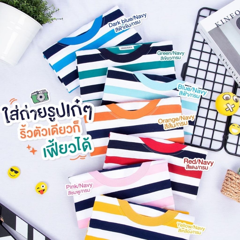 เสื้อยืดลายทางริ้ว แขนสั้น S132/YD ผ้าคอตตอน