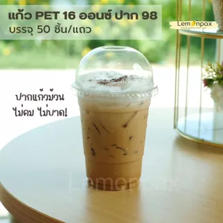 แก้วPET ขนาด16ออนซ์ มีฝาโดม98 ฝายกดื่ม98 (ยกแถว) แถวมี50ใบทั้งตัวและฝา