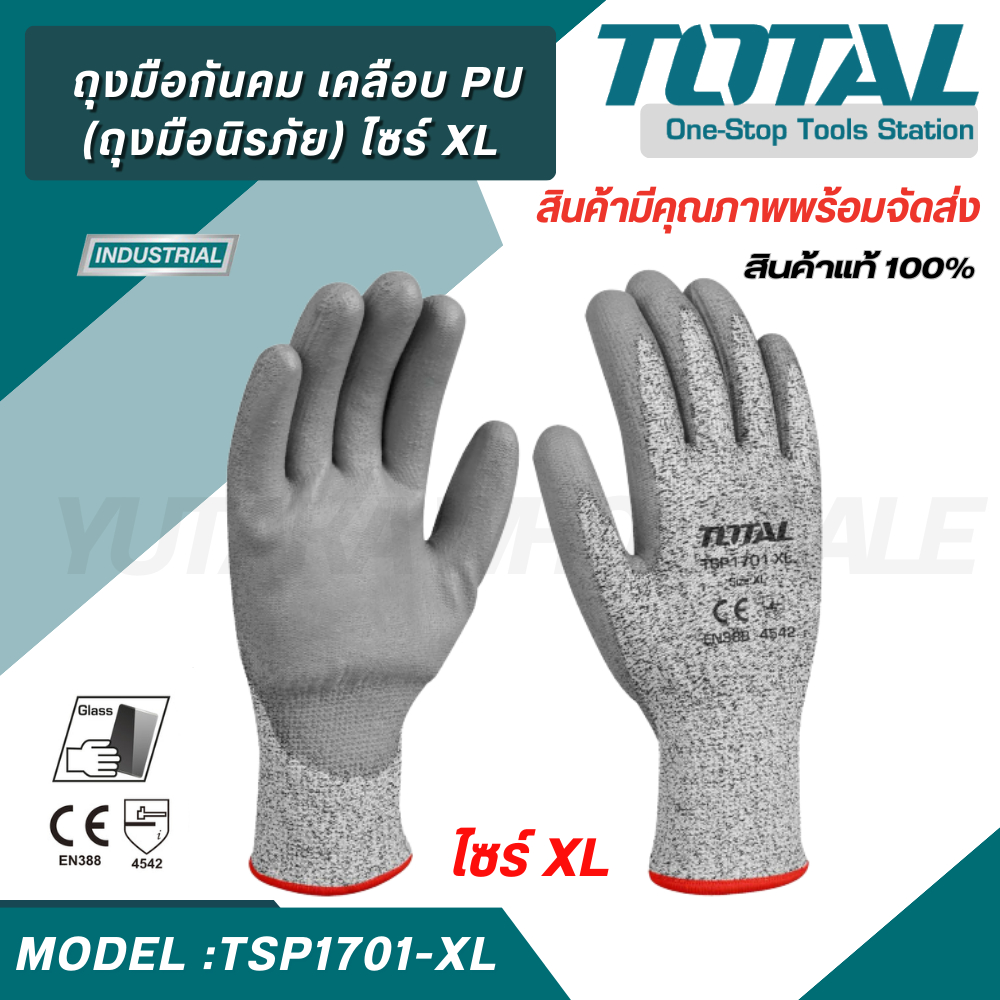 Total ถุงมือกันคม เคลือบ PU (ถุงมือนิรภัย) TSP1701-XL ( Safety Glove ) TSP1701 ถุงมือช่าง ถุงมือ นิร