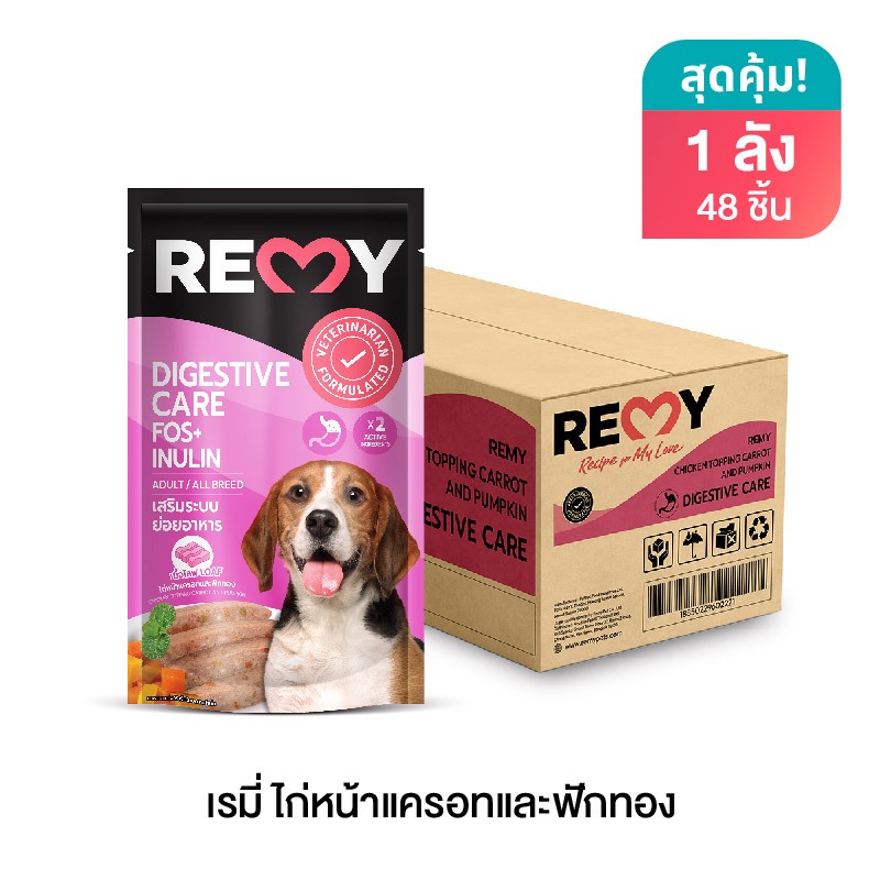 REMY เรมี่ อาหารเปียกสุนัข โลฟไก่หน้าแครอทและฟักทอง 1 ลัง 48 ซอง