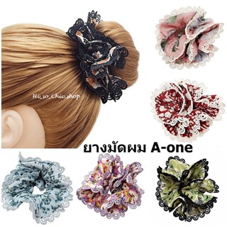 A-One (ลาย 332-403,656-682) ยางมัดผม ยางรัดผม ยี่ห้อ เอวัน ข…