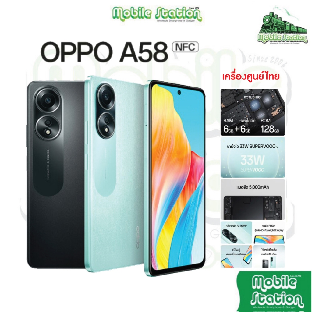 [New] OPPO A58 MediaTek Helio G85 | A57 Helio G35 | A38 Helio G85 ชาร์จไว 33W แบตอึด 5,000 mAh by MobileStation