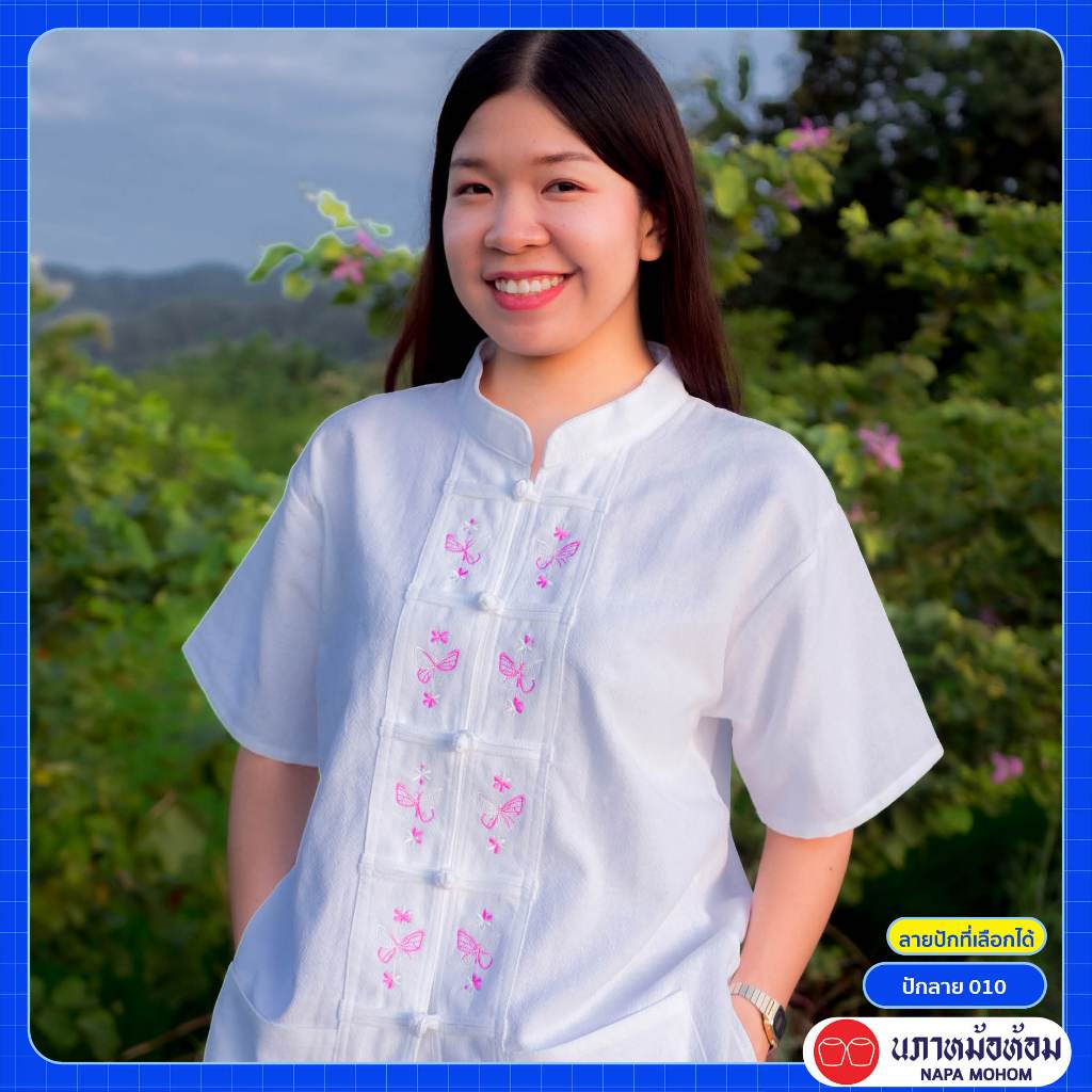 นภาหม้อห้อม – เสื้อคอจีน แขนสั้น กระดุมจีน สีขาว ปักลาย 010 (ไม่มีกระเป๋าบน)