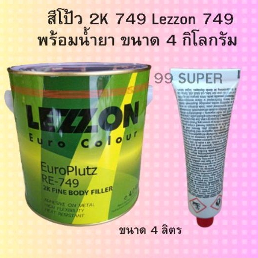 สีโป้ว 2K 749 Lezzon 749 พร้อมน้ำยา ขนาด 4 กิโลกรัม