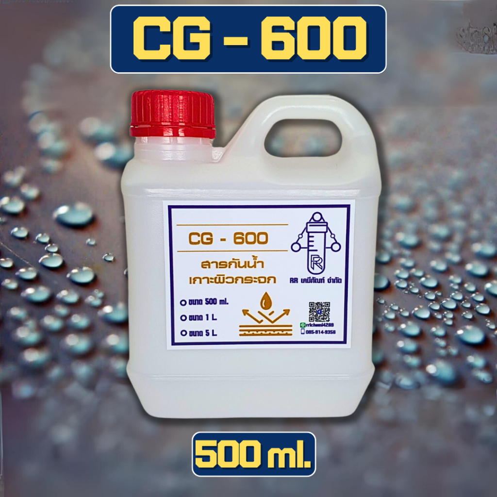 #กันน้ำกระจก
#เคลือบกระจก
#สารกันน้ำเกาะผิวกระจก
#CG-600
#ป้องกันน้ำเกาะ