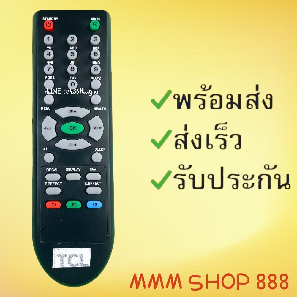 รีโมทรุ่น : ทีซีแอล TCL รหัส F1F2F3 สีดำตูดแหลมจอตู้ สินค้าพร้อมส่ง