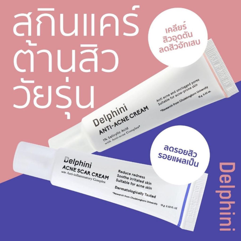 Rescue Set : Delphini Anti-Acne Cream &amp; Delphini Acne Scar Cream