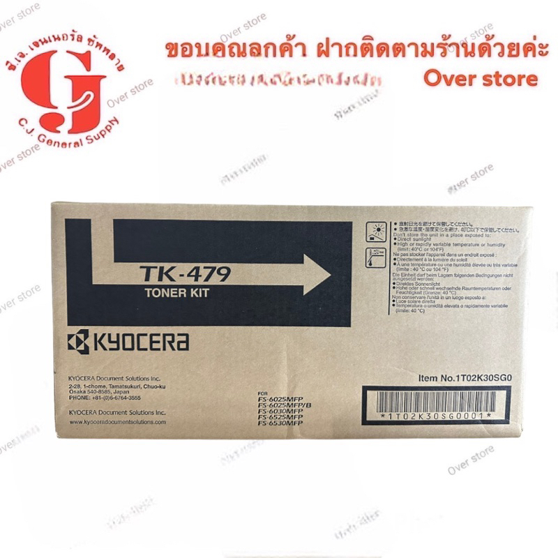 Kyocera TK-479 ใช้สำหรับ FS-6025MFP / 6025MFP/B /6030MFP