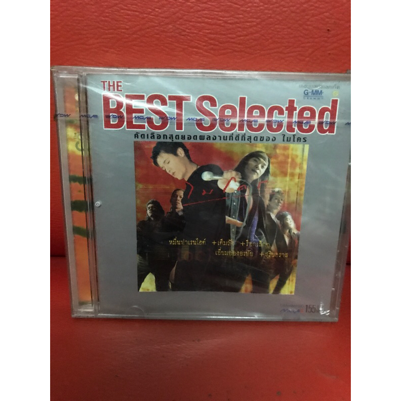 CD,ซีดี,เพลงไทย THE BEST SELECTED ไมโคร,แผ่นแท้,มาสเตอร์,มือ 1