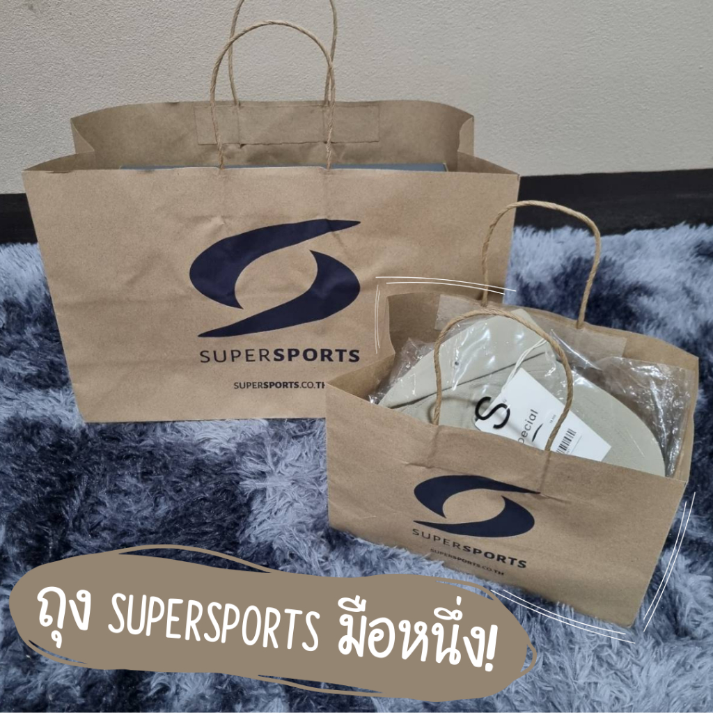 ถุงกระดาษ supersports ของแท้ 100%