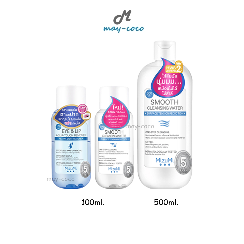 ถูก/แท้/มีไลฟ์ เช็ดเครื่องสำอาง MizuMi Smooth Cleansing Water คลีนซิ่งวอเตอร์ สลายเมคอัพ สัมผัสนุ่มลื่น มิซึมิ เช็ดหน้า