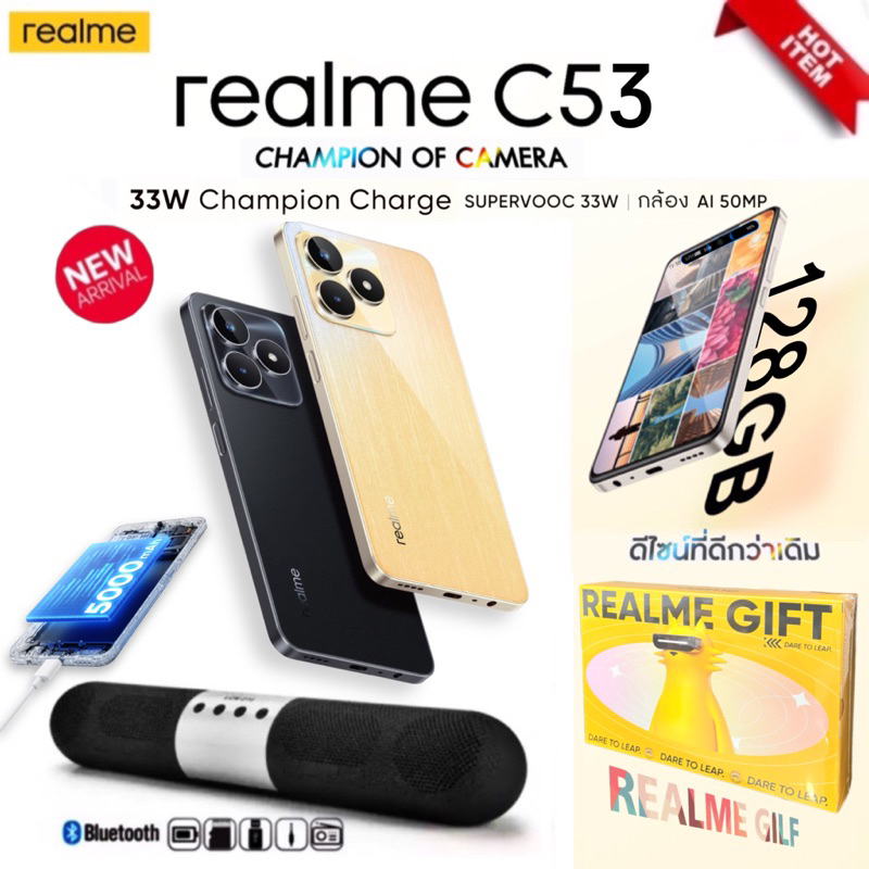 Realme C53 [ram6/128Gb] กล้อง 50Mp SuperVOOC 33W โทรศัพท์มือถือ สมาร์ทโฟนจอใหญ่ ของแถมพิเศษ ประกันศูนย์ 1ปี พร้อมส่ง