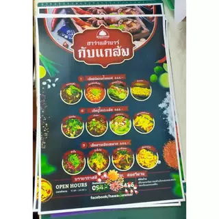 เมนูร้านค้า เคลือบเมนูร้านค้า ทางร้านไม่รับออกแบบและแก้ไขนะครับลูกค้าส่งมาเป็นไฟล์ให้ปริ้นครับ