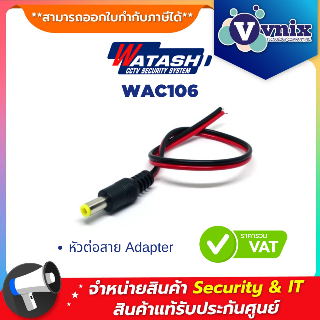 Watashi WAC106 หัวต่อสาย Adapter By Vnix Group