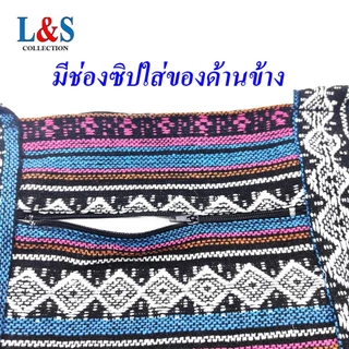 กระเป๋าย่ามอเนกประสงค์ ผ้าฝ้ายนากาลายริ้วจากภาคเหนือ