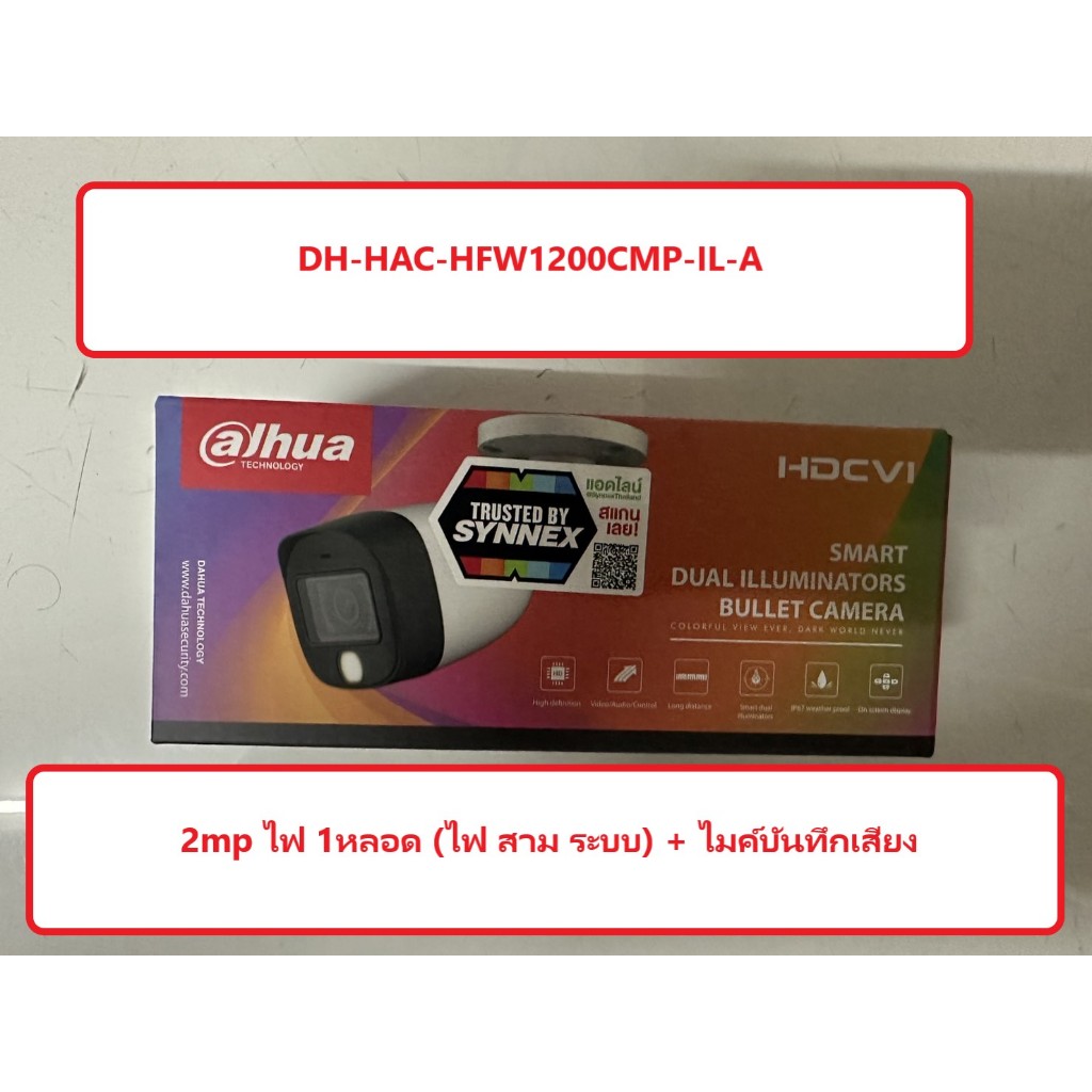 กล้องวงจรปิด Dahua HFW-1200CMP-IL-A (กระบอก 2mp ไฟ1หลอด สามระบบ มีไมค์)