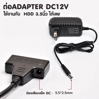 สาย Sata to USB3.0 เสียบ HDD Sata ได้ทุกขนาด ทุกยี่ห้อ