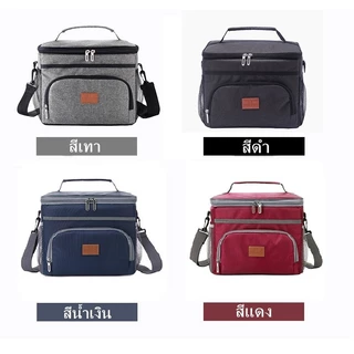 กระเป๋าเก็บความเย็น/ร้อน 10L - 15L กระเป๋าเก็บอุณหภูมิ สำหรับปิคนิค เก็บเครื่องดื่ม อาหาร และอื่นๆ (wy8079)