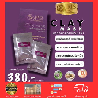 ไอริส ผงมาร์คฝ้า กระ จุดด่างดำ