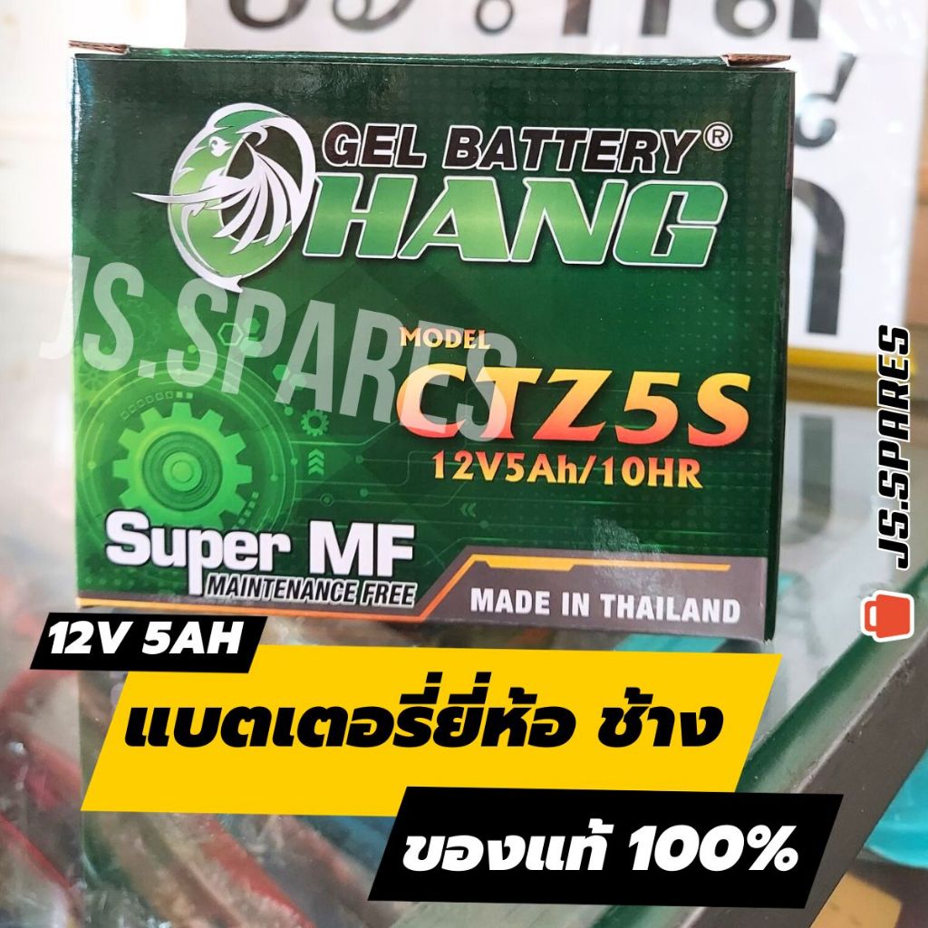 แบตเตอรี่รถมอเตอร์ไซค์ 12โวลต์ 5แอมป์ แบตเตอรี่waveทุกรุ่น / Msx / Scoopy-i(รุ่นเก่า) / Fino /click1