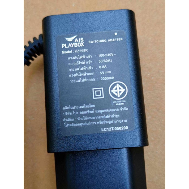 หม้อแปลง 5V 2A AIS Play BOX  ของใหม่ แจ็คเล็ก 1.33m.