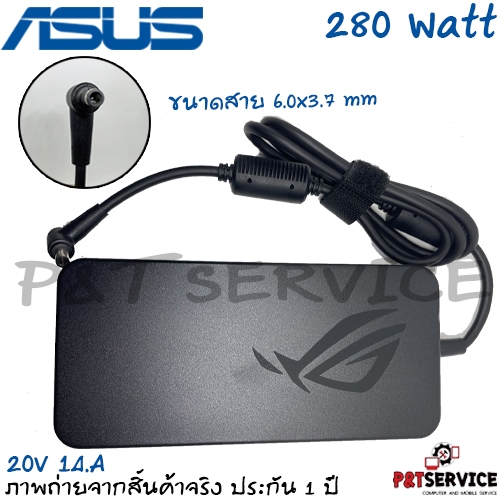 สายชาร์จโน๊ตบุ๊ค ASUS Adapter Asus 280W 20V / 14A ขนาดหัว 6.0*3.7mm สายชาร์จ Asus ของแท้