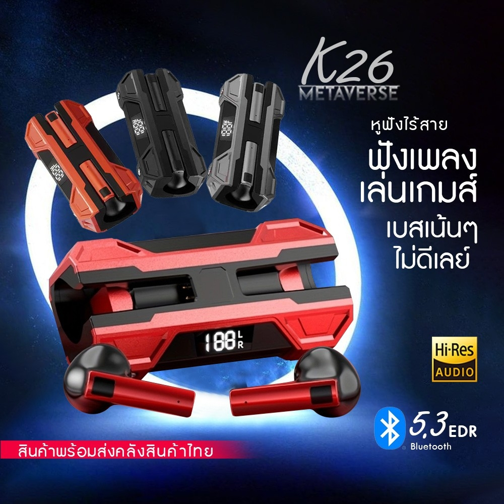 K-26 TWS หูฟังอินเอียร์ บลูทูธไร้สาย ไฟ LED กันน้ำ พร้อมไมโครโฟน