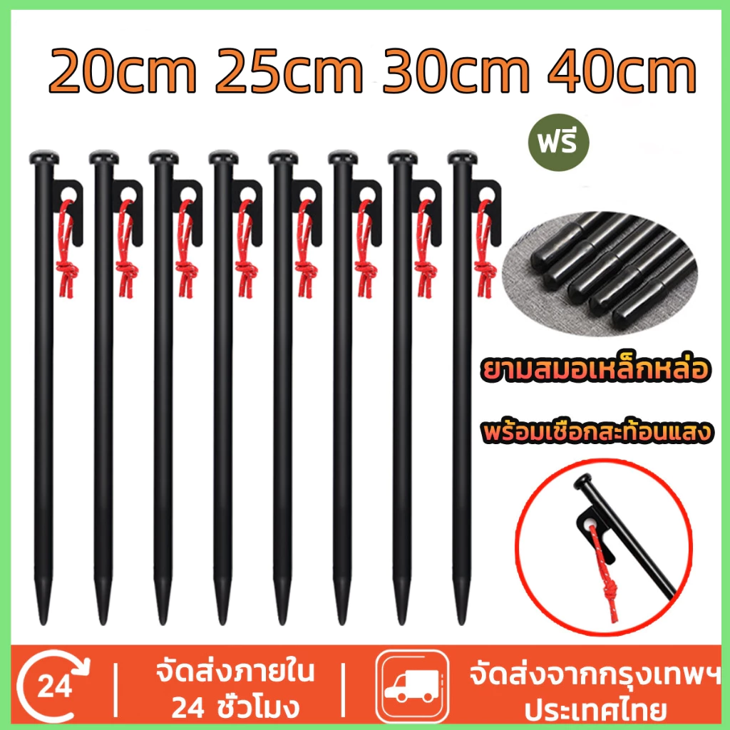 สมอบกเหล็กหล่อ 20cm 25cm 30cm 40cm สำหรับกางเต็นท์ - รูปที่ 1