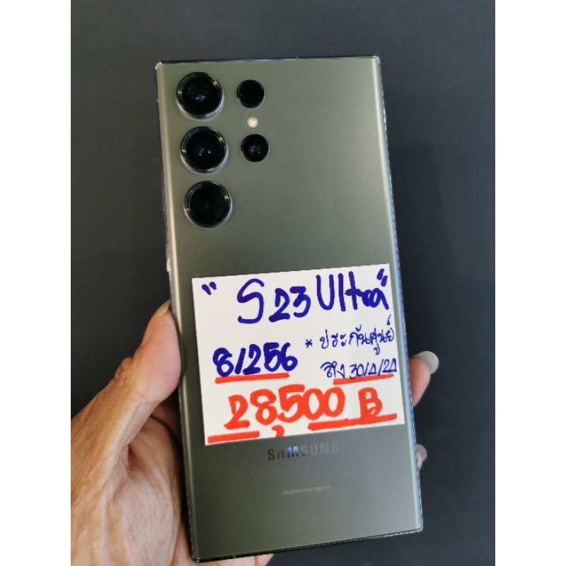 Samsung S23 Ultra (8/256)มือสองสวยๆ