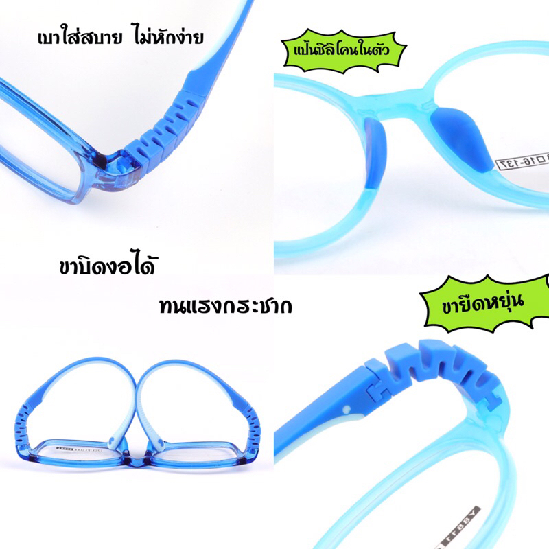 แว่นเด็ก แว่นตากรองแสงมือถือ 8805 ใส่เรียนออนไลน์ เลนส์ตัดใหม่ สำหรับอายุ5-7ปี กรอบTR90 ยืดหยุ่นบิดงอได้ กรอบตัดเลนส์