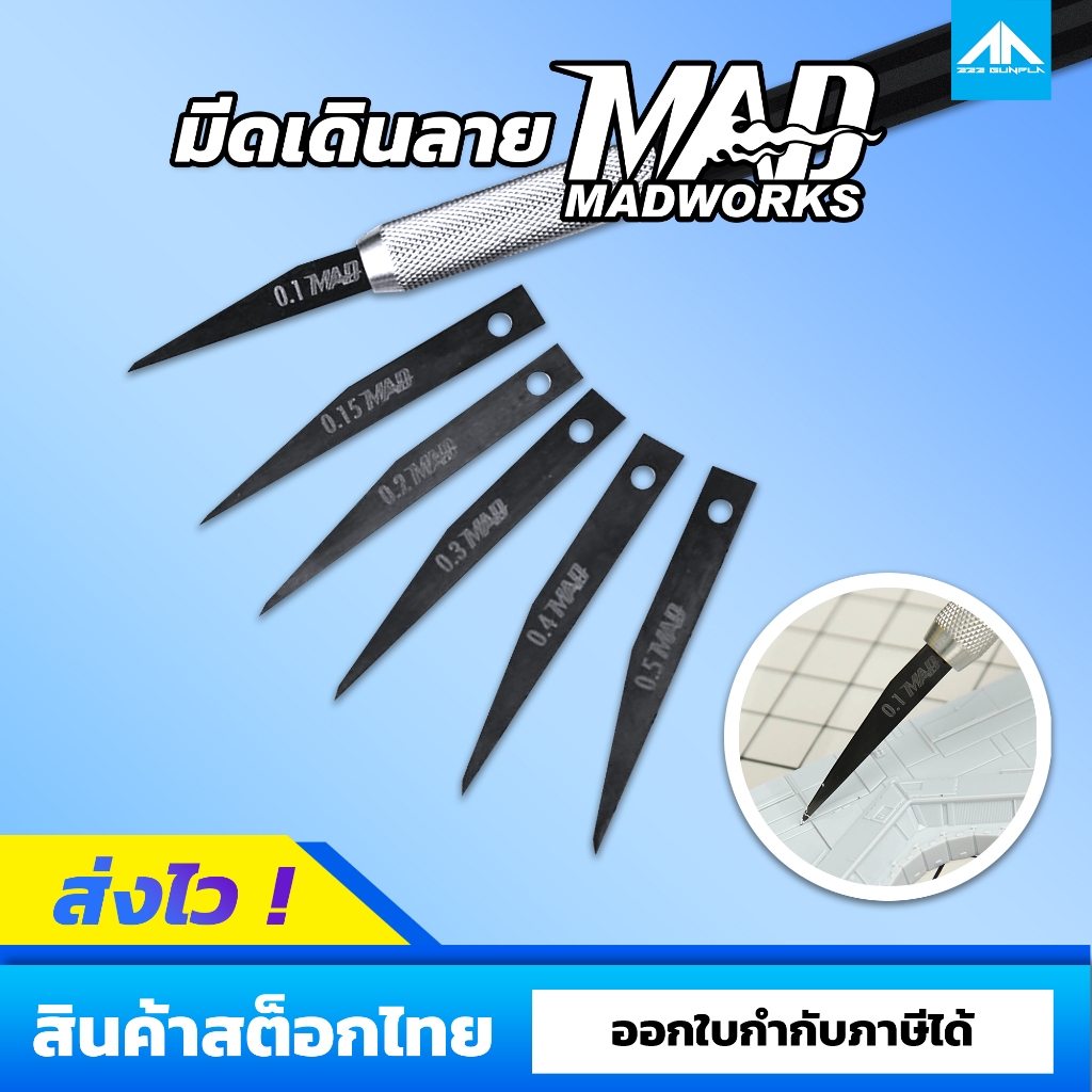 มีดเดินลาย MADWORKS DLC Scribing Blade