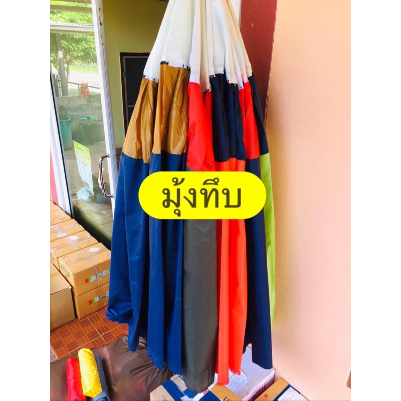 มุ้งคุมสุ่มไก่ ผ้าคุมสุ่มไก่ชน ราคาถูกเกรดเอ