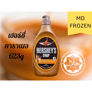 HERSHEY’S ไซรับรสคาราเมลขนาด 22oz623กรัม HERSHEY’S SYRUP CARAMEL FLAVOR 623 G