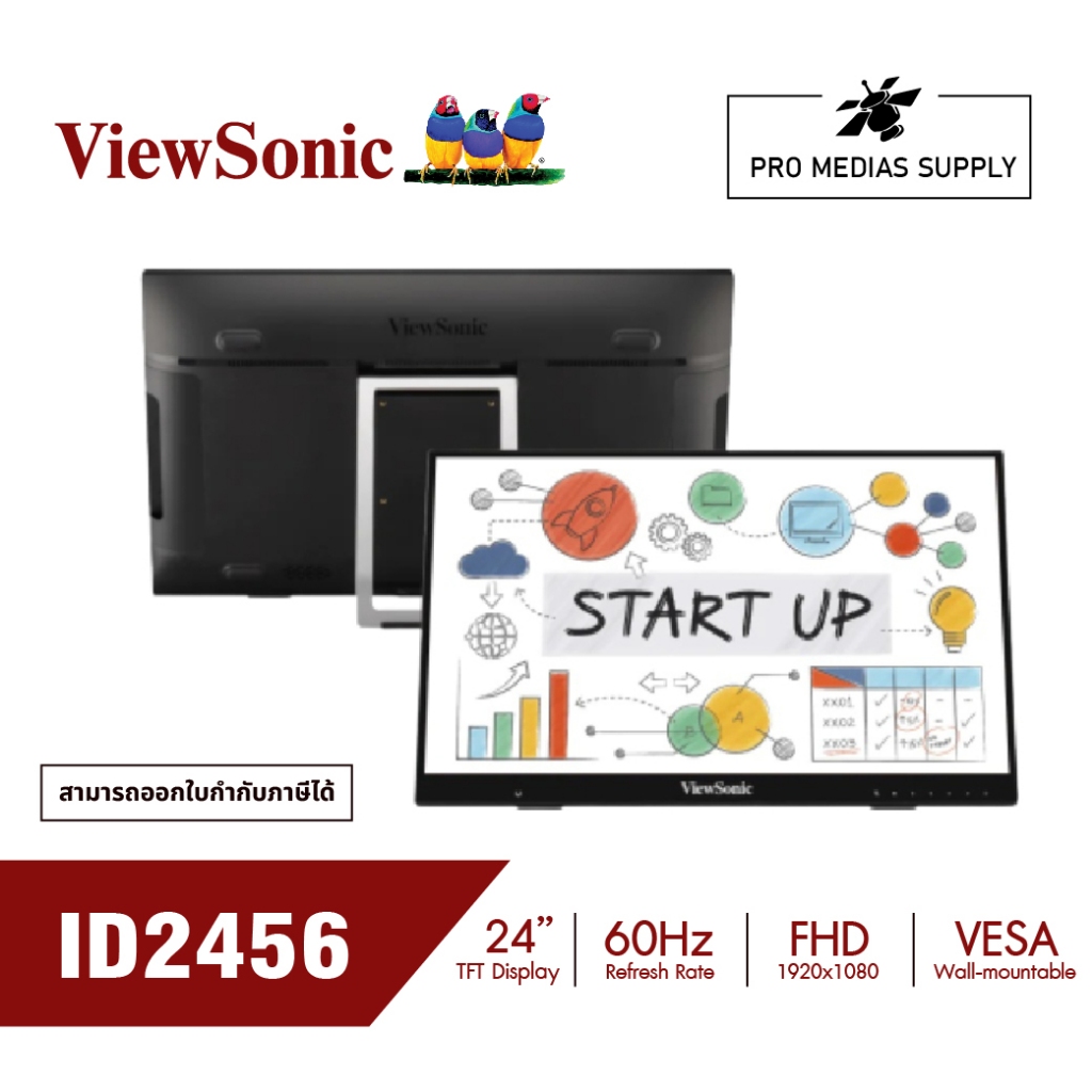 Viewsonic ID2456 24” Touch Monitor with MPP2.0 Active Pen / 23.8 / TFT / 60Hz / 14ms (Business monit