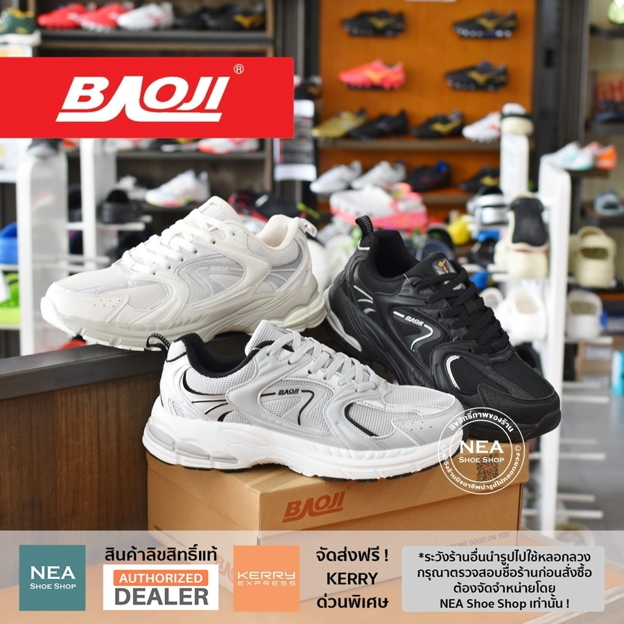 [รุ่นยอดฮิต] Baoji 817 Run Balance [M] NEA รองเท้าผ้าใบ ผู้ชาย บาโอจิ แท้